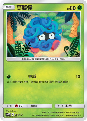 Tangela #001
