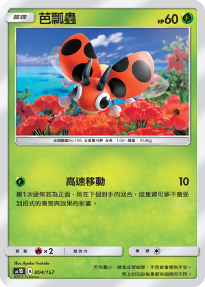 Ledyba #004