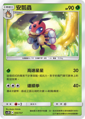 Ledian #005