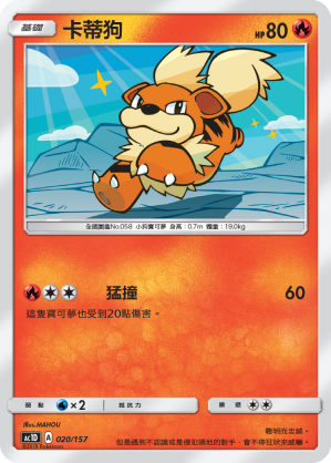 Growlithe #020