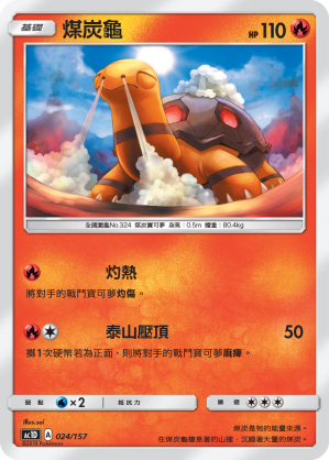 Torkoal #024