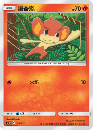 Pansear #026