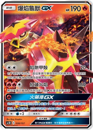 Turtonator GX #030