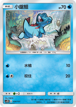 Totodile #034