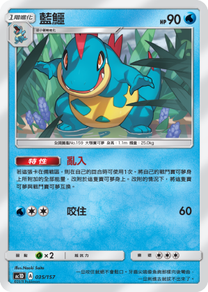 Croconaw #035