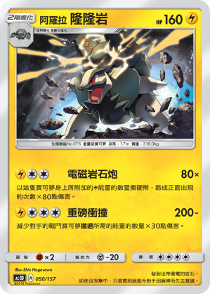 Golem #050