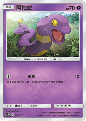Ekans #062