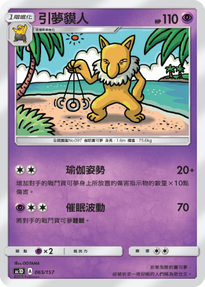 Hypno #065