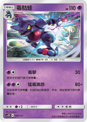 Toxicroak #069