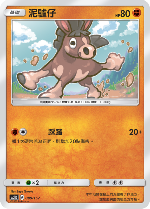 Mudbray #089