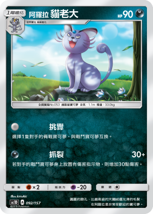 Persian #092