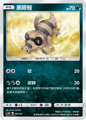 Sandile #097