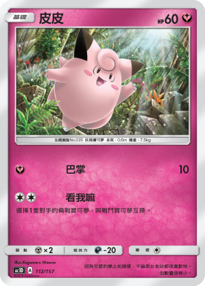 Clefairy #112