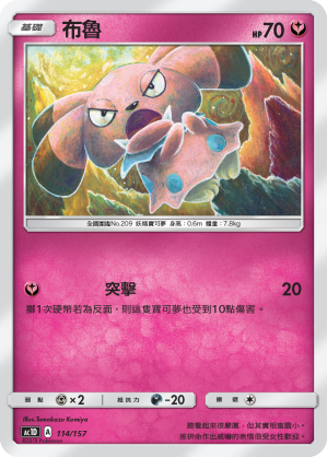 Snubbull #114