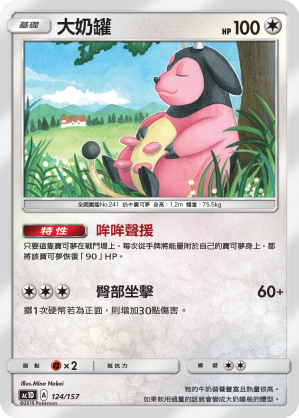 Miltank #124