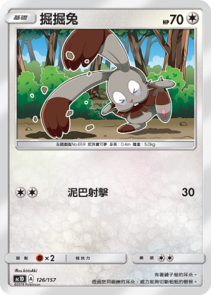 Bunnelby #126