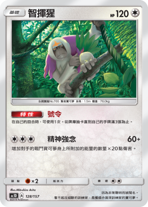 Oranguru #128