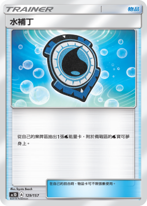 Aqua Patch #129