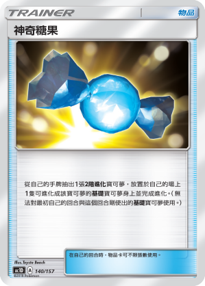 Rare Candy #140