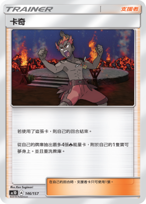 Kiawe #146