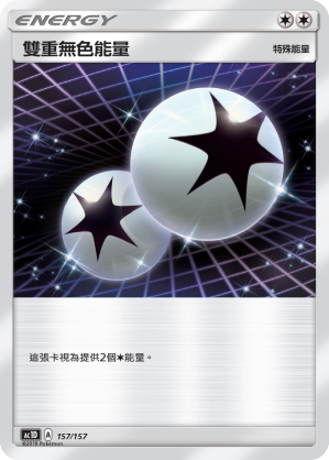 Double Colorless Energy #157