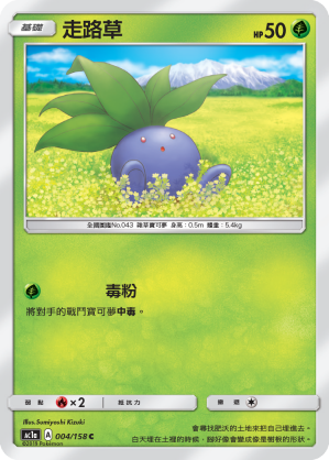 Oddish #004