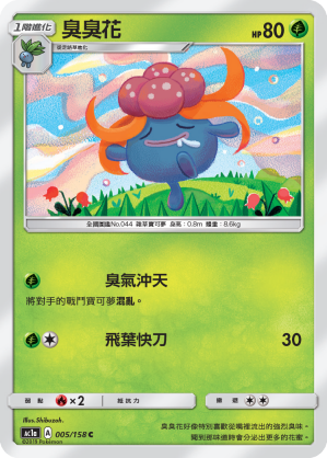 Gloom #005