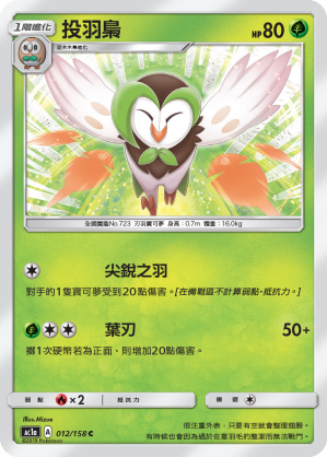 Dartrix #012