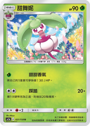Steenee #021