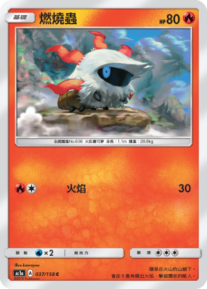 Larvesta #037