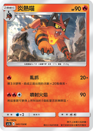 Torracat #041