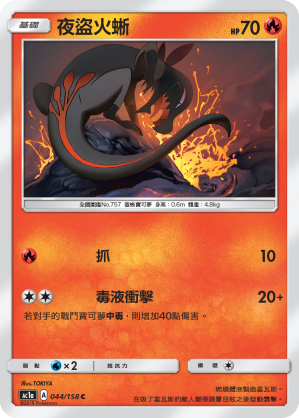 Salandit #044