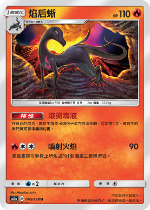 Salazzle #045