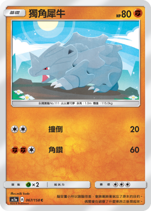 Rhyhorn #067