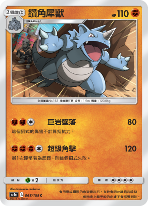 Rhydon #068