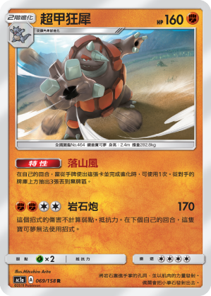 Rhyperior #069