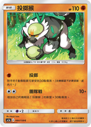 Passimian #084