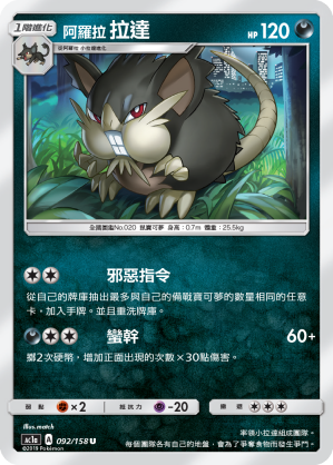 Raticate #092