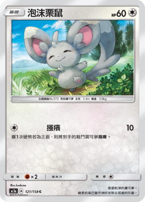 Minccino #121