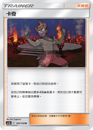 Kiawe #145