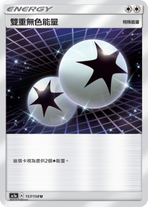 Double Colorless Energy #157