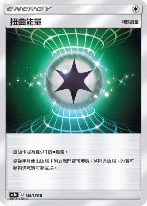 Warp Energy #158