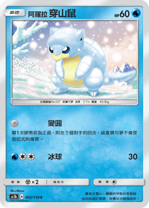 Sandshrew #002