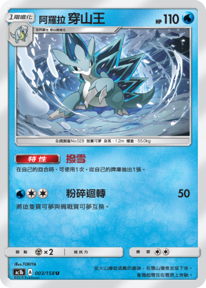 Sandslash #003