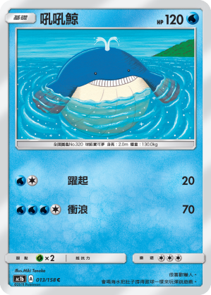 Wailmer #013