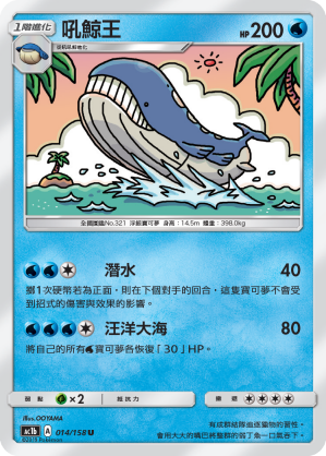 Wailord #014