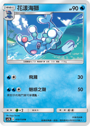 Brionne #019