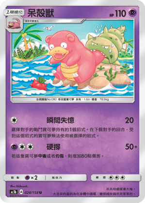 Slowbro #028