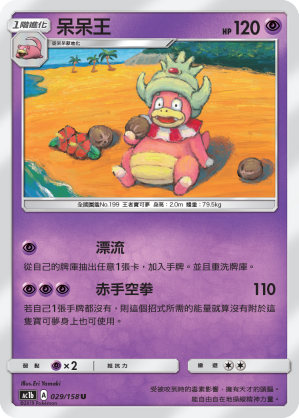 Slowking #029