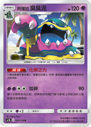 Muk #031